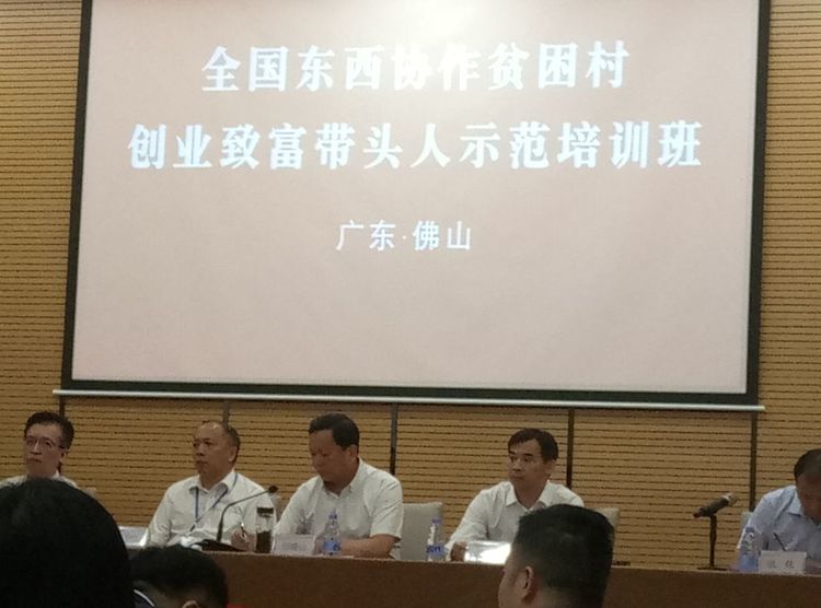 廣州市金稻農(nóng)業(yè)科技有限公司代表參加全國東西協(xié)作貧困村致富帶頭人示范培訓(xùn)班