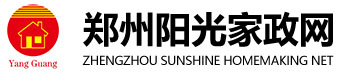 鄭州陽光家政網